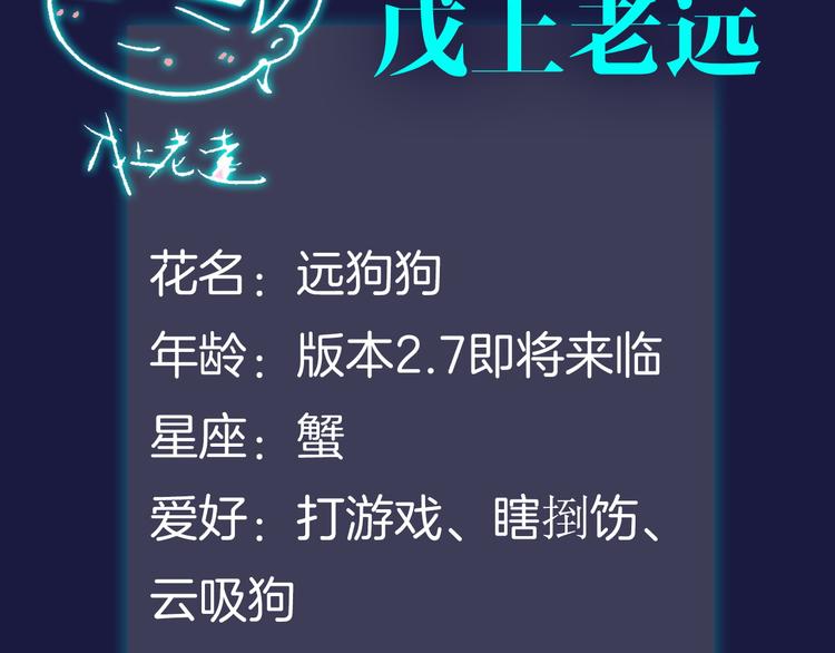 第42期 大色崽X戊上老远(1/2)-第42话