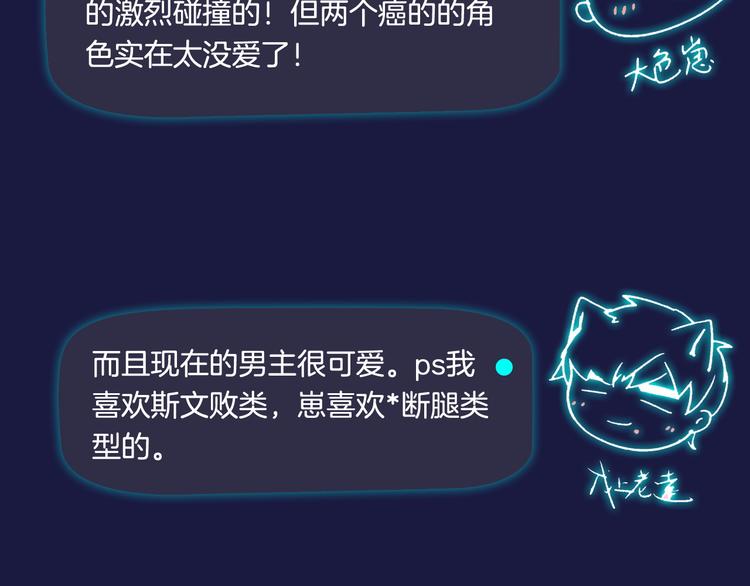第42期 大色崽X戊上老远(1/2)-第42话