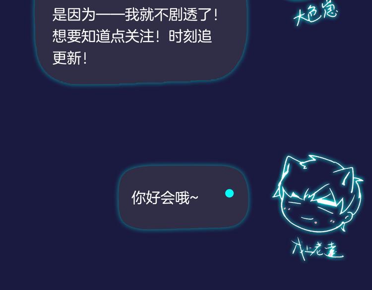 第42期 大色崽X戊上老远(1/2)-第42话