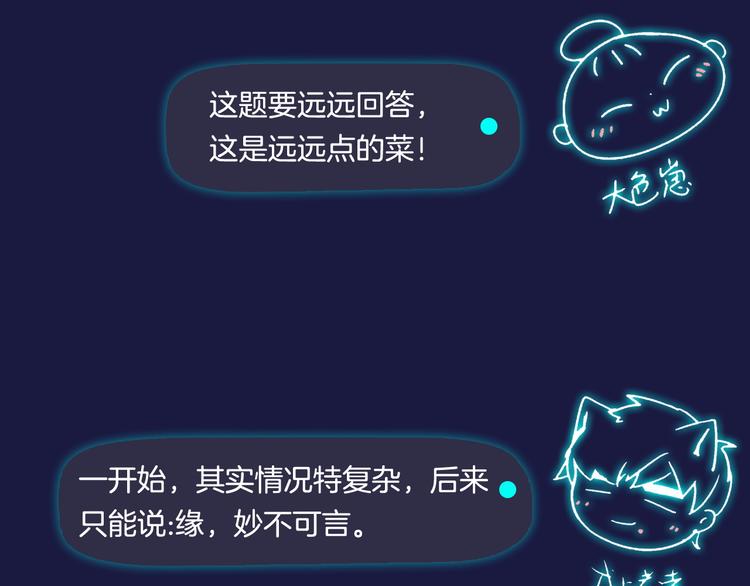 第42期 大色崽X戊上老远(1/2)-第42话