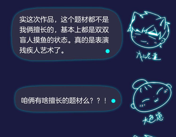 第42期 大色崽X戊上老远(1/2)-第42话
