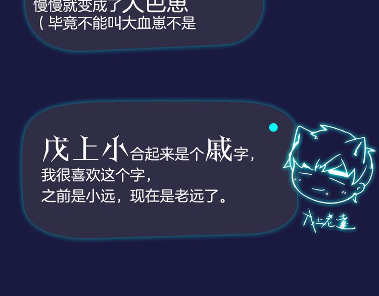 第42期 大色崽X戊上老远(1/2)-第42话