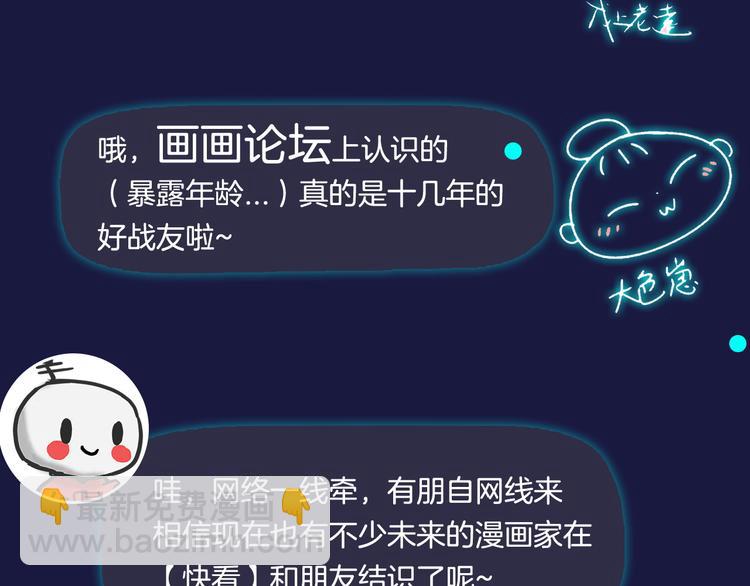 第42期 大色崽X戊上老远(1/2)-第42话
