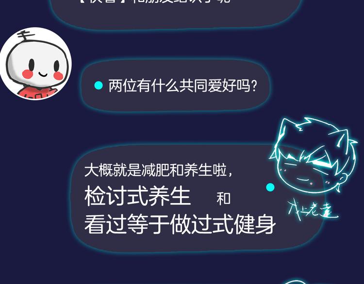第42期 大色崽X戊上老远(1/2)-第42话