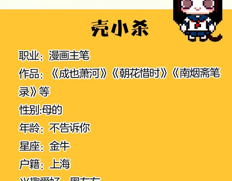 第44期  左小翎X壳小杀(1/2)-第44话