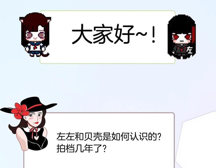 第44期  左小翎X壳小杀(1/2)-第44话