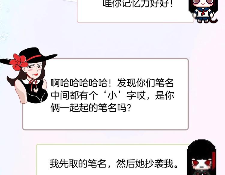 第44期  左小翎X壳小杀(1/2)-第44话