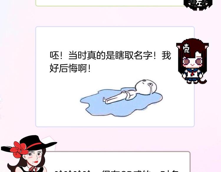 第44期  左小翎X壳小杀(1/2)-第44话