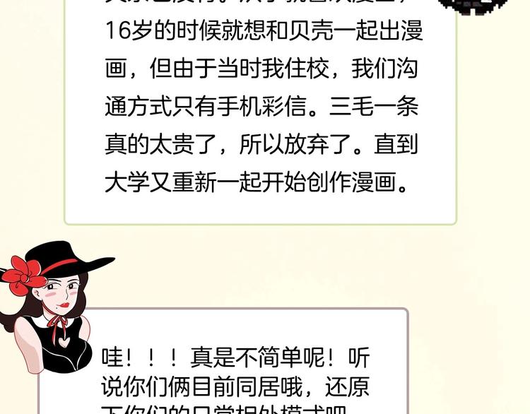 第44期  左小翎X壳小杀(1/2)-第44话