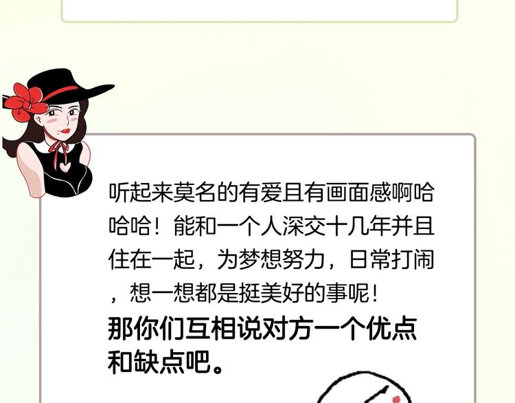 第44期  左小翎X壳小杀(1/2)-第44话
