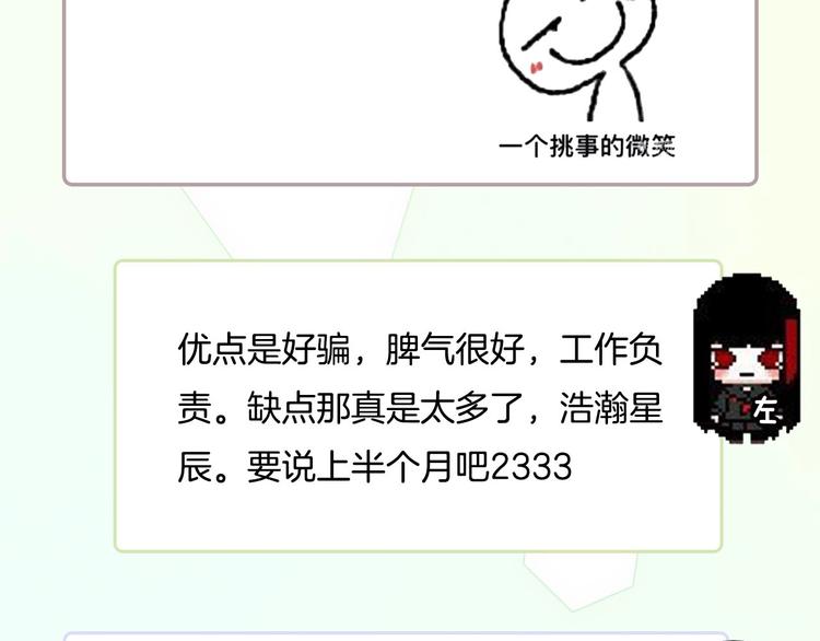 第44期  左小翎X壳小杀(1/2)-第44话