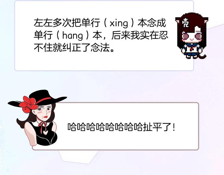 第44期  左小翎X壳小杀(1/2)-第44话