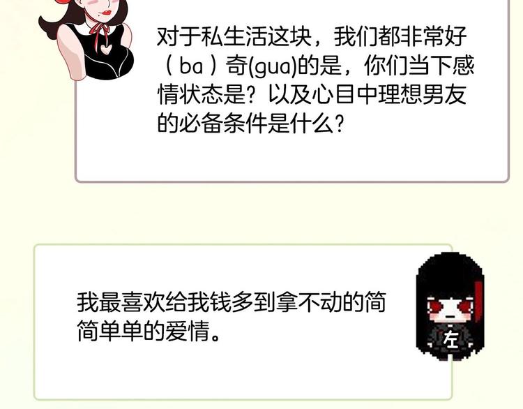 第44期  左小翎X壳小杀(1/2)-第44话