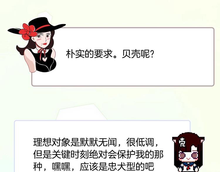 第44期  左小翎X壳小杀(1/2)-第44话