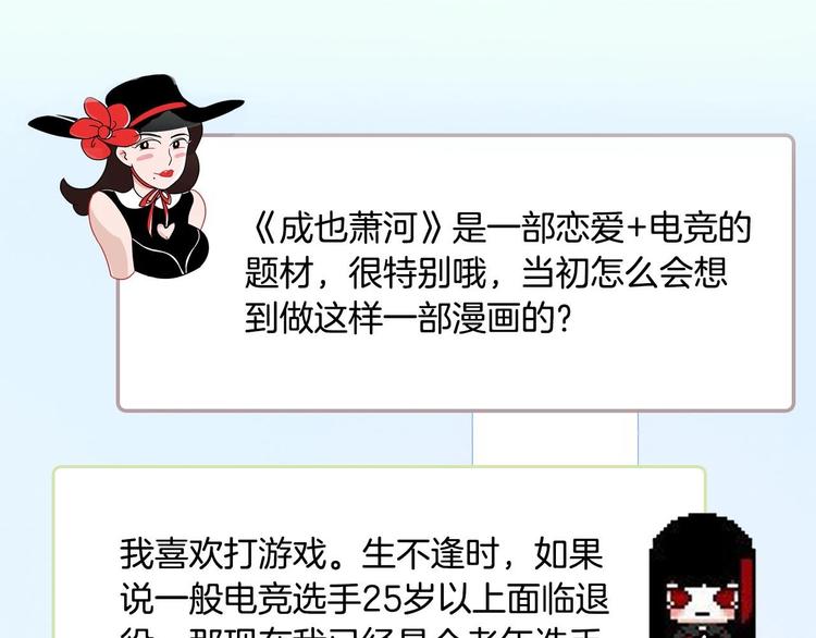 第44期  左小翎X壳小杀(1/2)-第44话