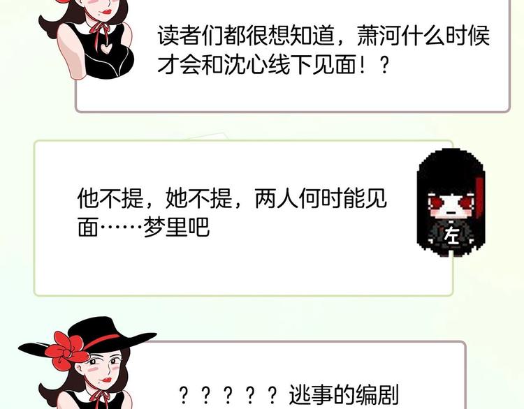 第44期  左小翎X壳小杀(1/2)-第44话