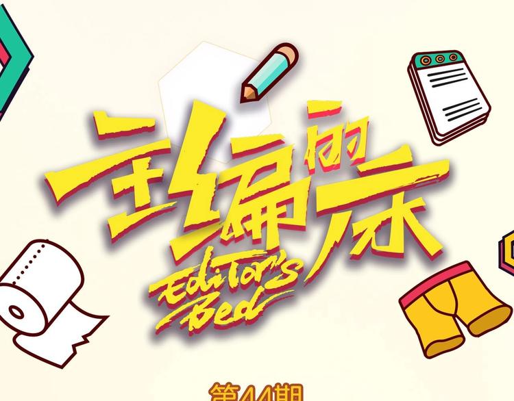 第44期  左小翎X壳小杀(1/2)-第44话