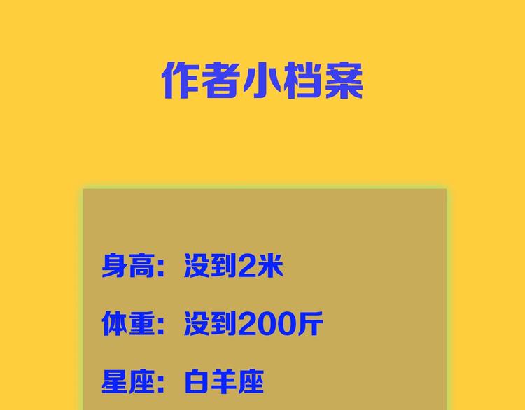 第46期 雪羊(1/2)-第46话