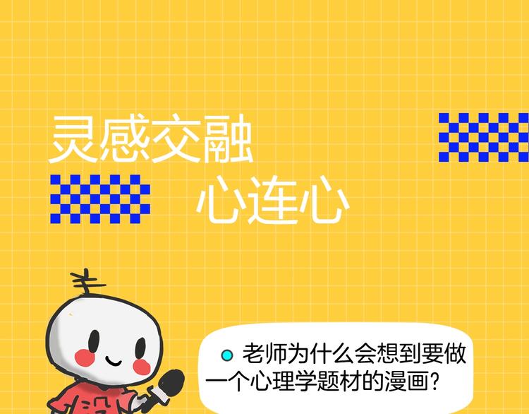 第46期 雪羊(1/2)-第46话