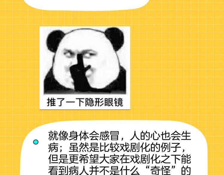 第46期 雪羊(1/2)-第46话
