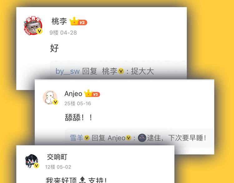 第46期 雪羊(1/2)-第46话