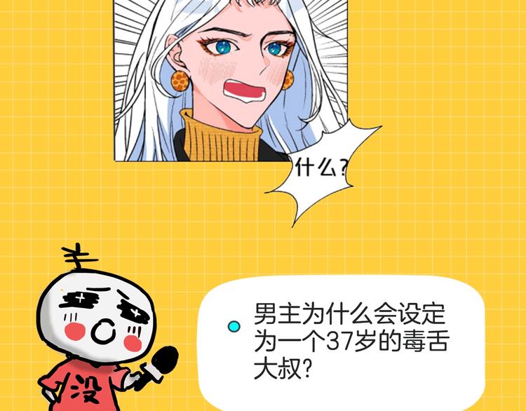 第46期 雪羊(1/2)-第46话