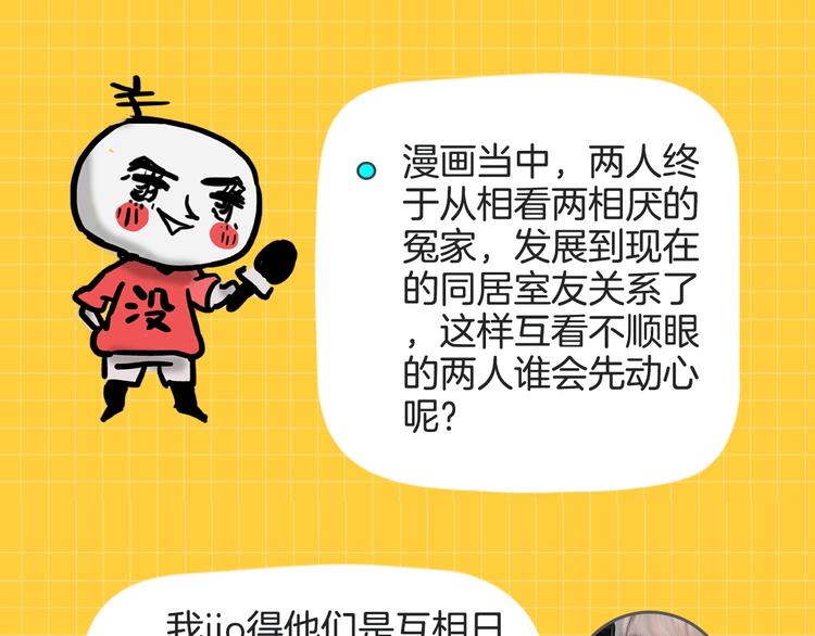 第46期 雪羊(1/2)-第46话