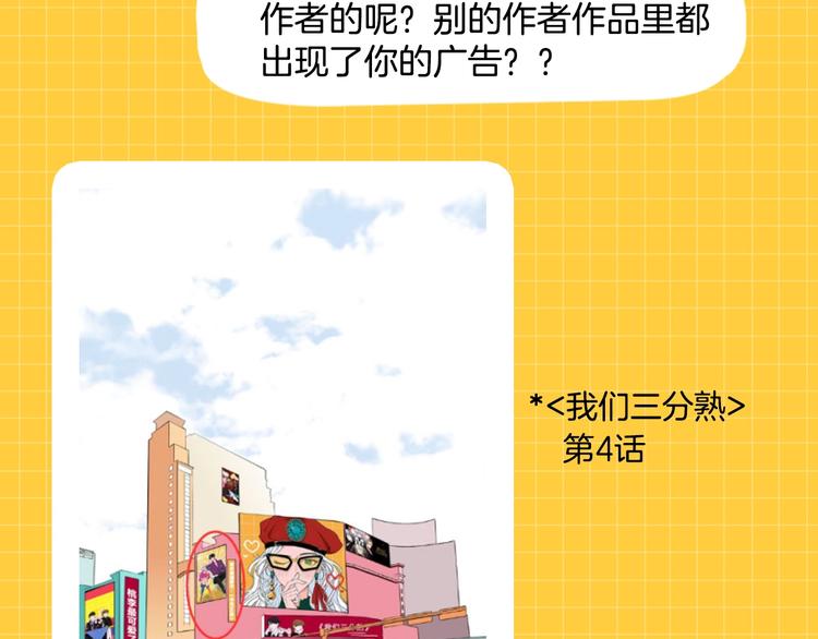 第46期 雪羊(1/2)-第46话