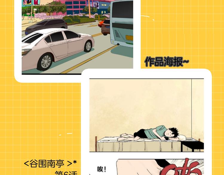 第46期 雪羊(1/2)-第46话