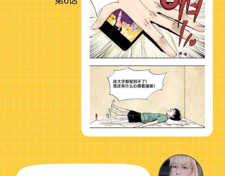 第46期 雪羊(1/2)-第46话