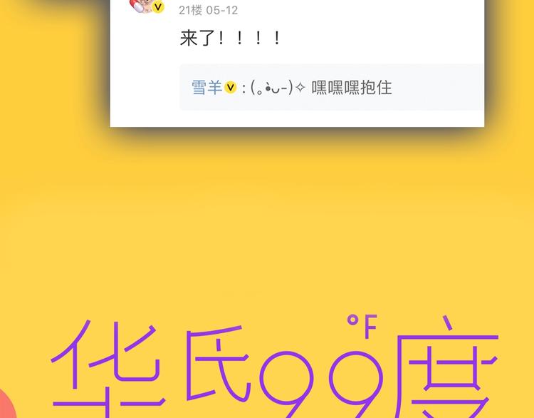 第46期 雪羊(1/2)-第46话