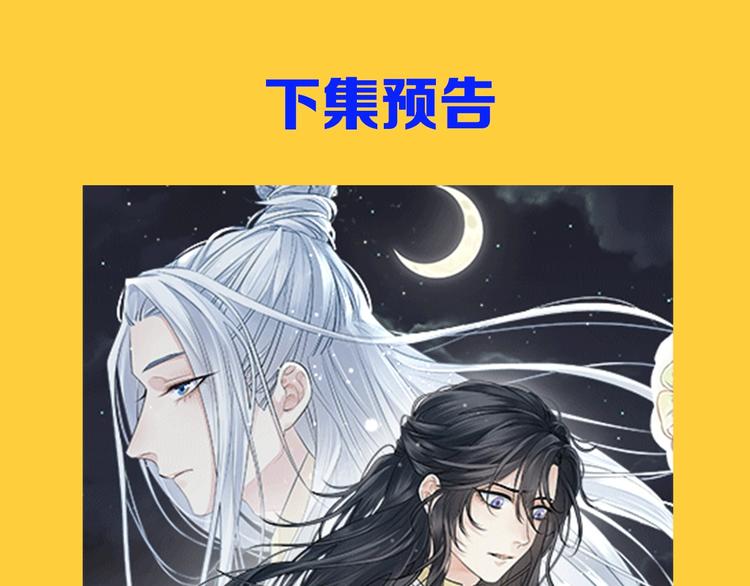 第46期 雪羊(1/2)-第46话