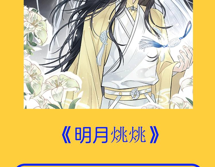 第46期 雪羊(1/2)-第46话