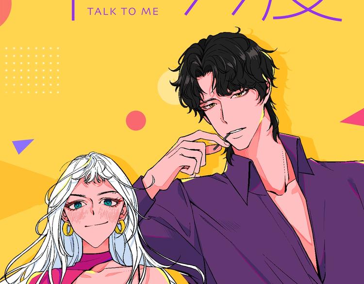 第46期 雪羊(1/2)-第46话