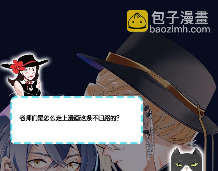 第48期  苍苍x漠花-第48话