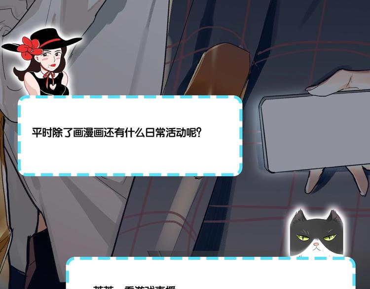 第48期  苍苍x漠花-第48话
