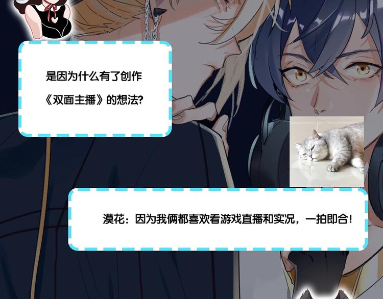 第48期  苍苍x漠花-第48话