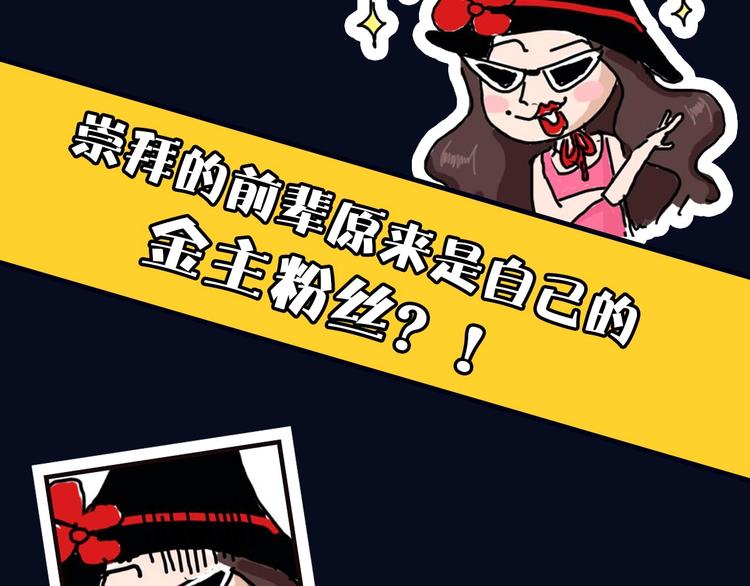 第48期  苍苍x漠花-第48话