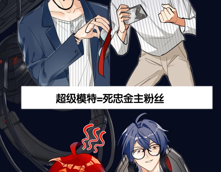 第48期  苍苍x漠花-第48话