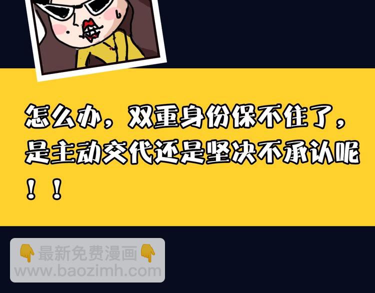 第48期  苍苍x漠花-第48话