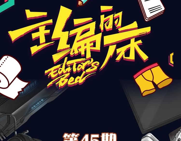 第48期  苍苍x漠花-第48话