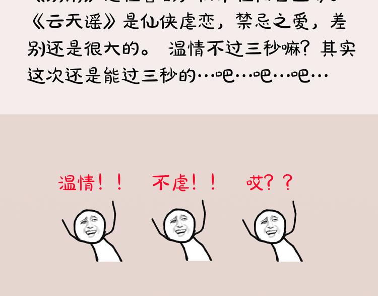 第5期 卞丽君(1/3)-第6话