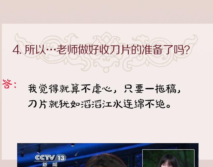 第5期 卞丽君(1/3)-第6话