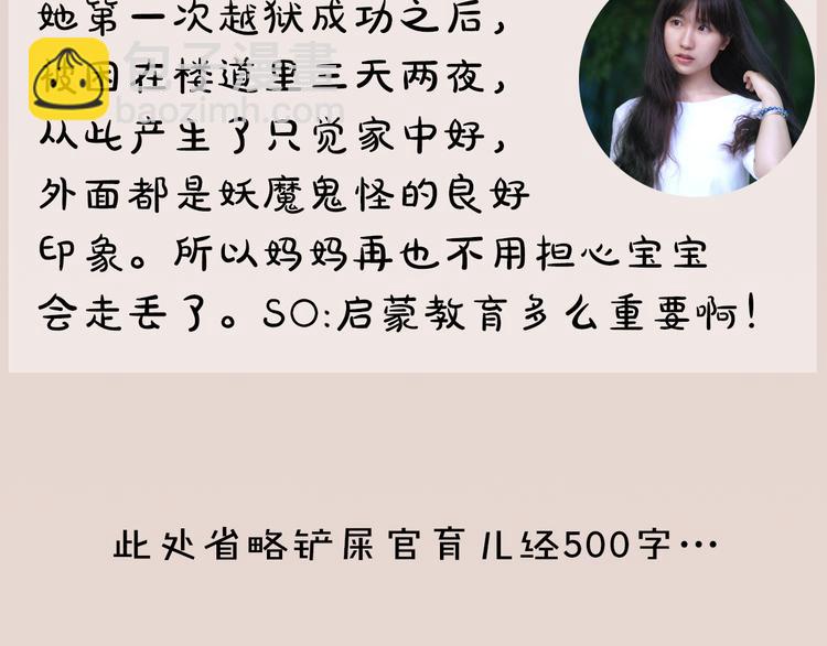 第5期 卞丽君(1/3)-第6话