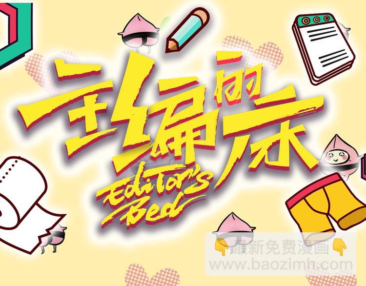 第52期  沙雕小可爱--桃李-第52话