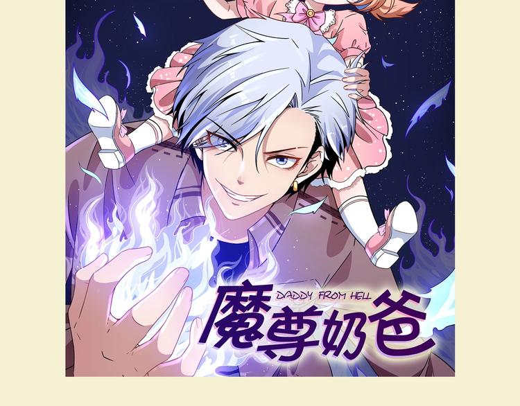 第52期  沙雕小可爱--桃李-第52话