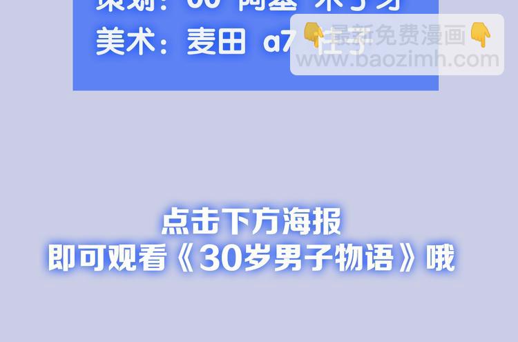 第54期  S-monkey猴-第54话