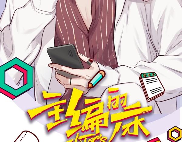 第56期 绿绿绿酱(1/2)-第56话
