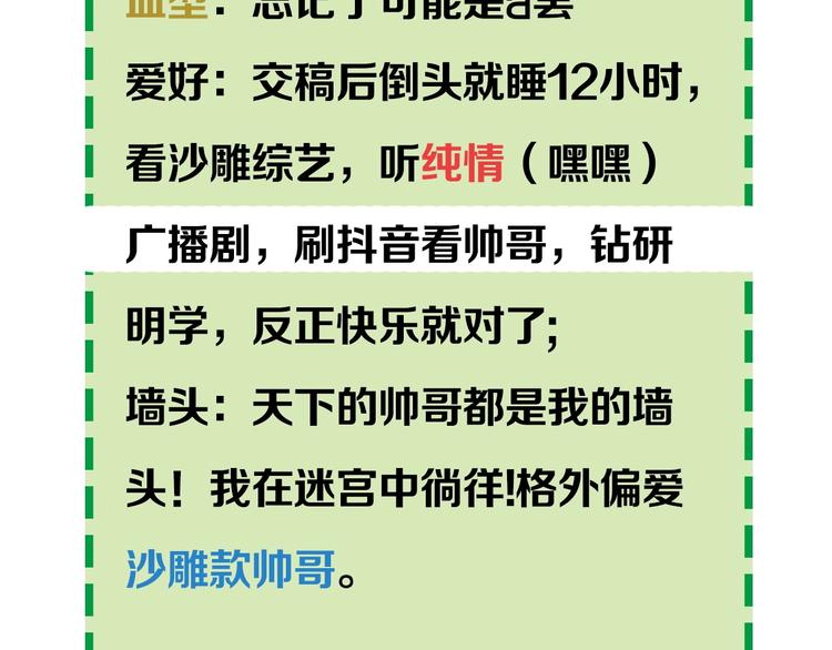 第56期 绿绿绿酱(1/2)-第56话