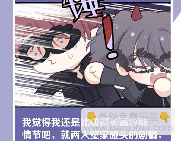 第56期 绿绿绿酱(1/2)-第56话